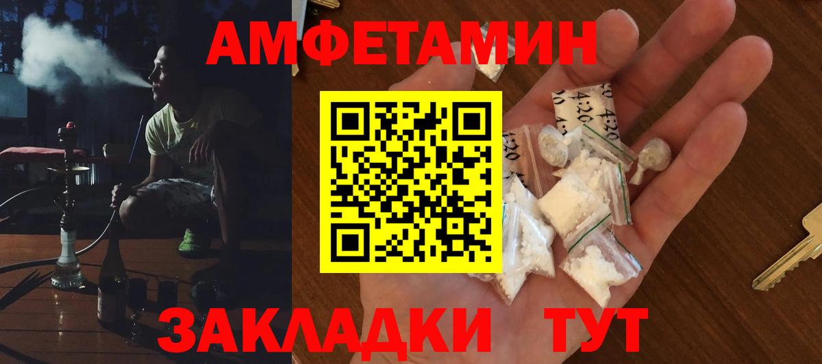 Амфетамин 97% Костомукша