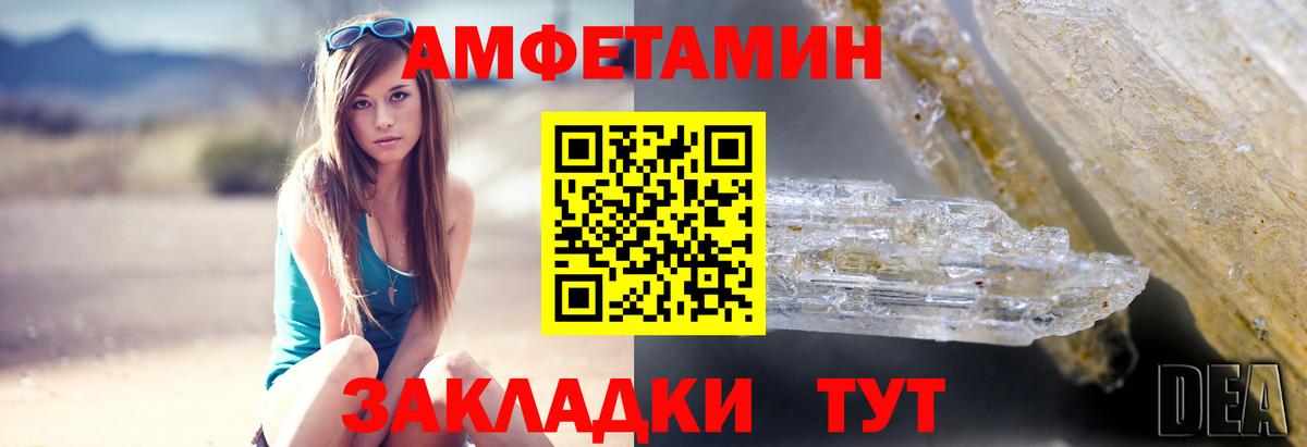 Костомукша  Амфетамин  Amphetamine  Amphetamine 97%  Вход с VPN 