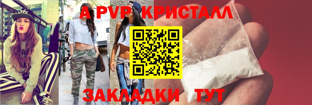 Альфа ПВП СК  Вход с VPN  Костомукша  A-PVP Crystall  Alpha-PVP VHQ 