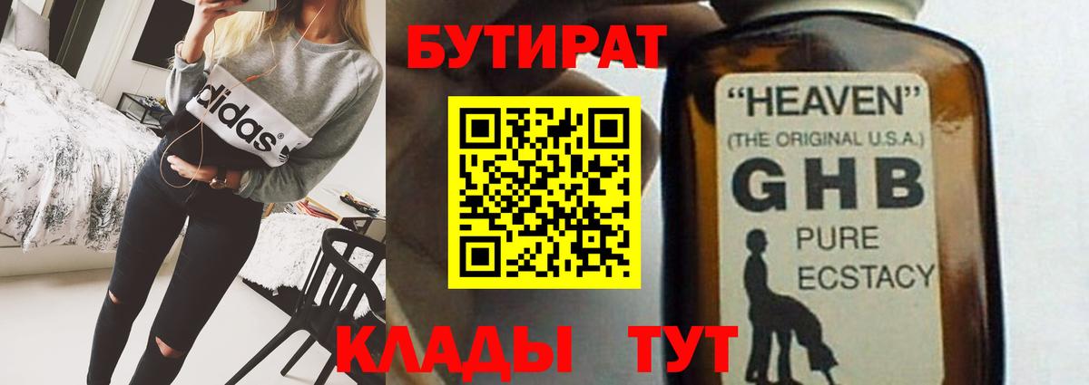 Бутират бутик Костомукша