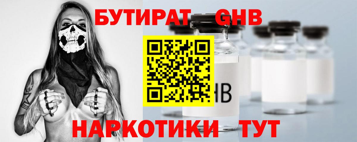 БУТИРАТ оксана  Вход с VPN  Костомукша 