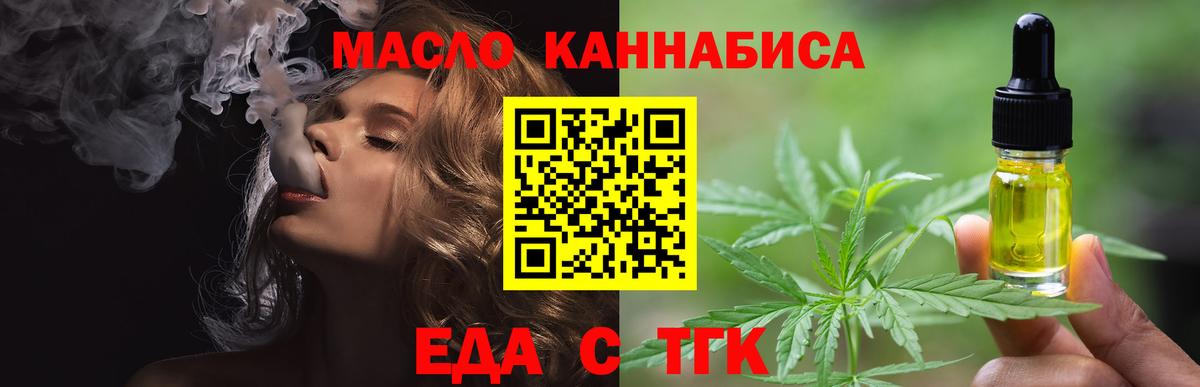 Костомукша  Cannafood марихуана  Вход с VPN 
