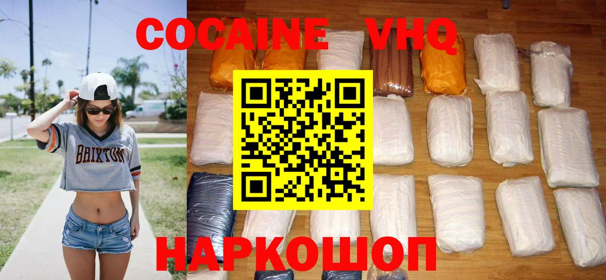 Cocaine Колумбийский  Вход с VPN  Костомукша 