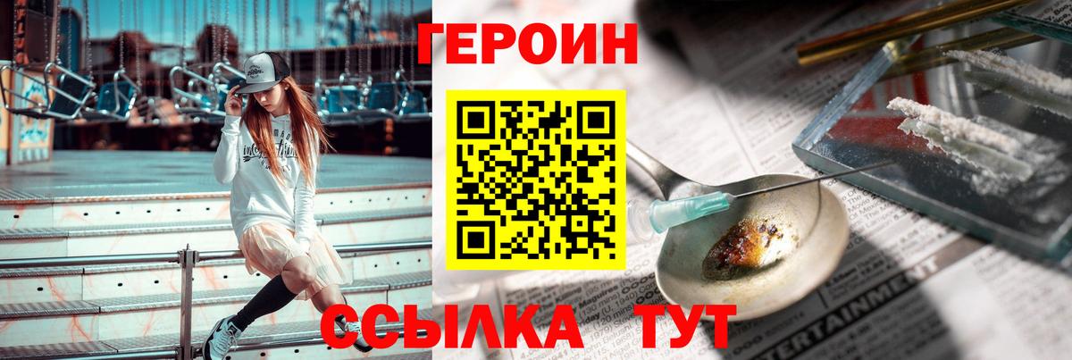 Героин герыч  Вход с VPN  Костомукша 