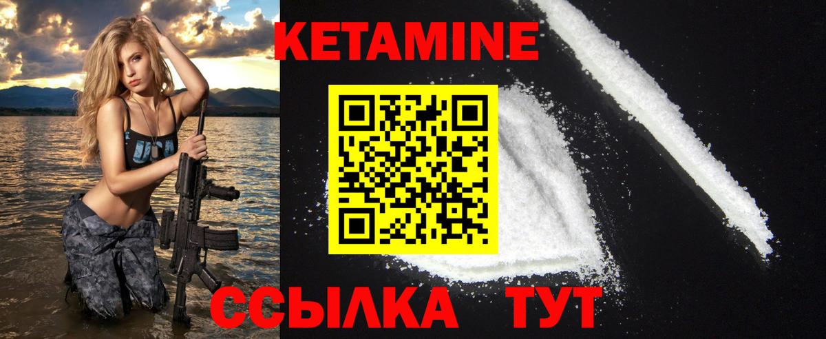 КЕТАМИН VHQ  Вход с VPN  Костомукша  КЕТАМИН ketamine 
