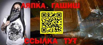 гашик Краснодар