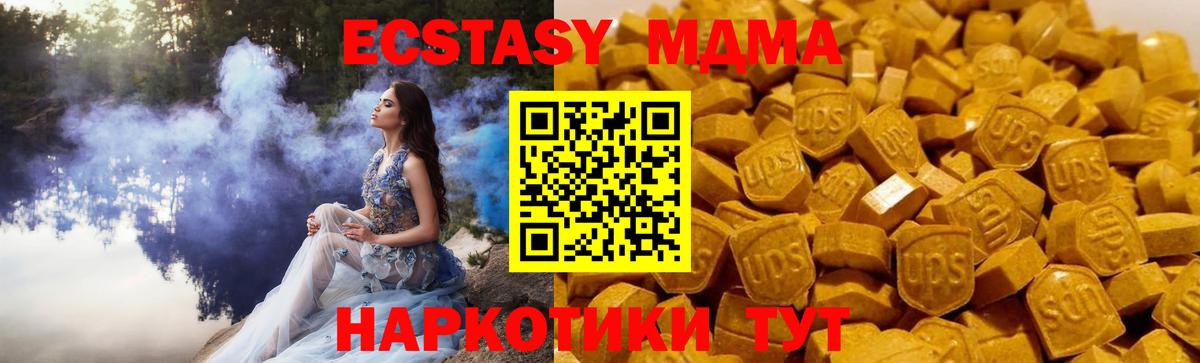 МДМА crystal  Вход с VPN  Костомукша  МДМА  МДМА VHQ 