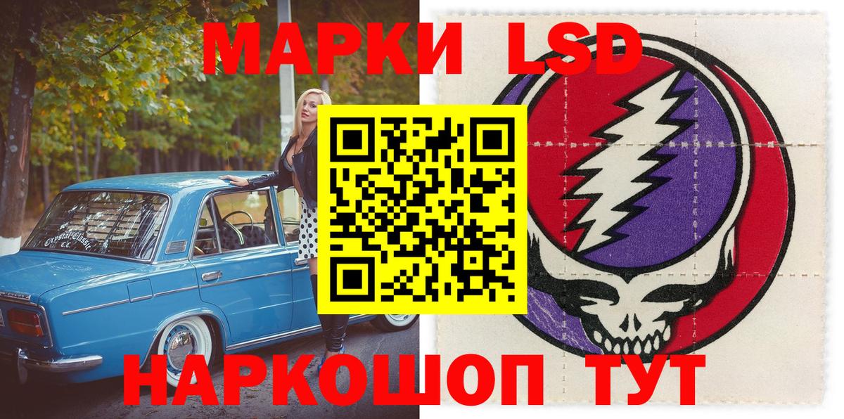 Наркотические марки 1,8мг  Наркотические марки 1,8мг  Костомукша  Вход с VPN 