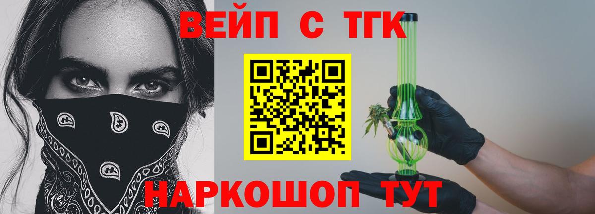 Дистиллят ТГК THC oil  Вход с VPN  Костомукша 