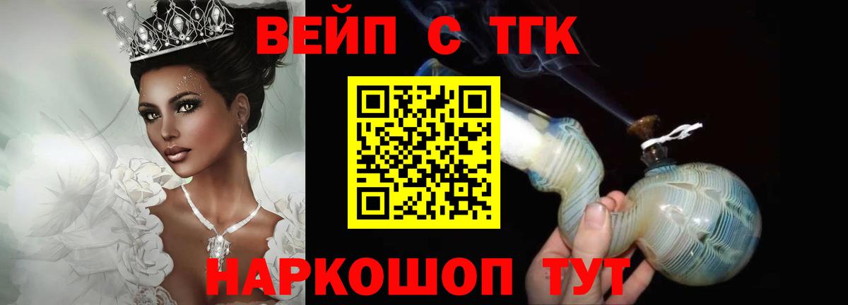 Дистиллят ТГК жижа Костомукша